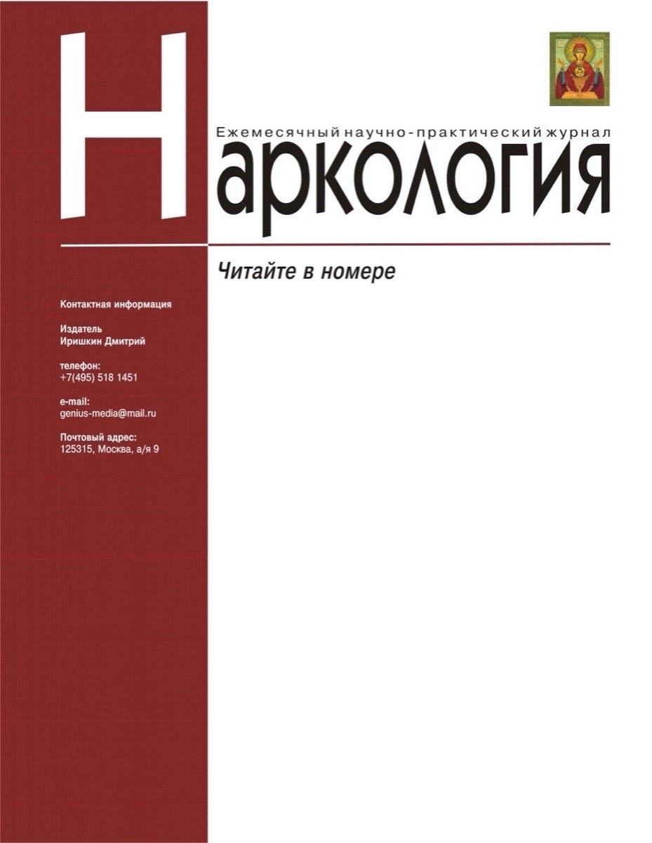 Психиатрическая помощь